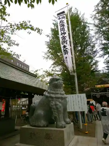 北海道神宮頓宮の狛犬