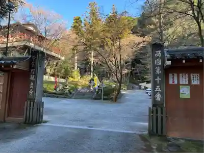 今熊野観音寺(京都府)
