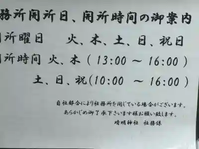晴明神社（清明山）(愛知県)