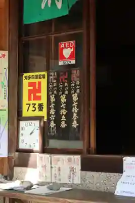 正法院(愛知県)