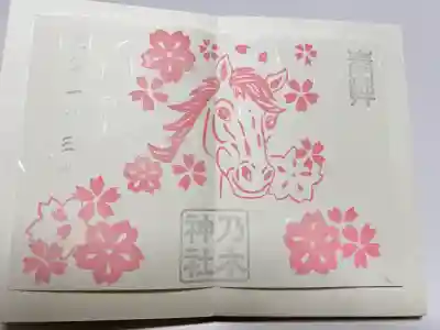 京都乃木神社(京都府)