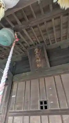 愛宕神社(栃木県)