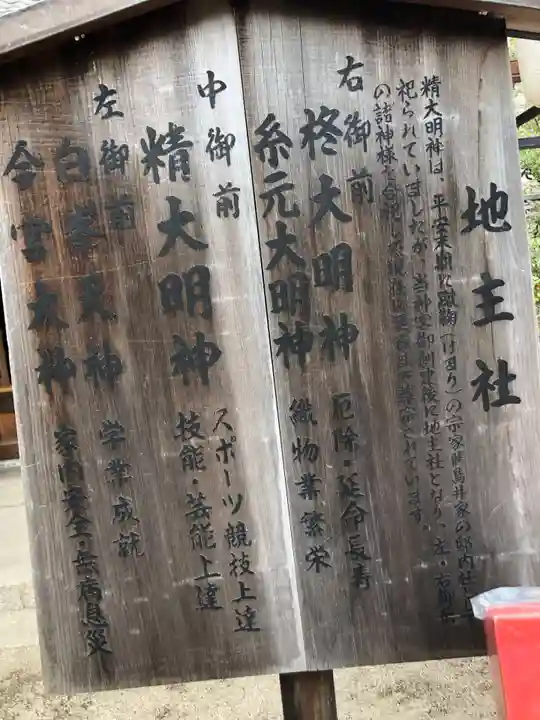 白峯神宮(京都府)