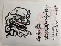 般若寺 ❁コスモス寺❁(奈良県)