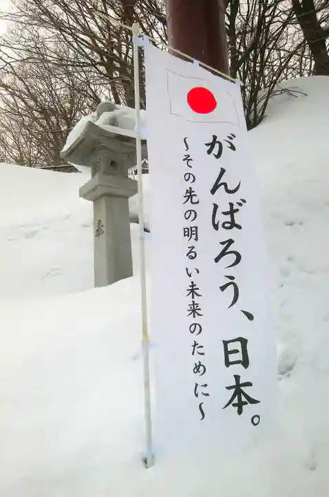 厚別神社のその他建物