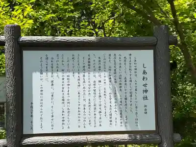 しあわせ神社の{uncategorized: "未分類", other: "その他", undefined: "問題あり", building: "その他建物", grave: "お墓", sacred_gate: "鳥居", guardian: "狛犬", statue: "像", buddha: "仏像", history: "歴史", nature: "自然", garden: "庭園", animal: "動物", pagoda: "塔", temizu: "手水舎", mountain_gate: "山門・神門", sanctuary: "本殿・本堂", subordinate: "末社・摂社", art: "芸術", scenery: "景色", jizo: "地蔵", ema: "絵馬", goshuin: "御朱印", omikuji: "おみくじ", items: "授与品その他", amulet: "お守り", goshuincho: "御朱印帳", eats: "食事", festival: "お祭り", votive_dance: "神楽", shichigosan: "七五三参", wedding: "結婚式", experience: "体験その他", initially: "初詣", around: "周辺", anti_infection: "感染症対策"}