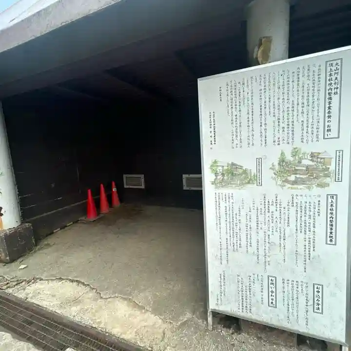大山阿夫利神社本社(神奈川県)