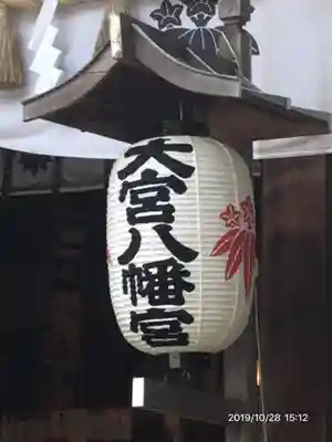 大宮八幡宮の末社・摂社