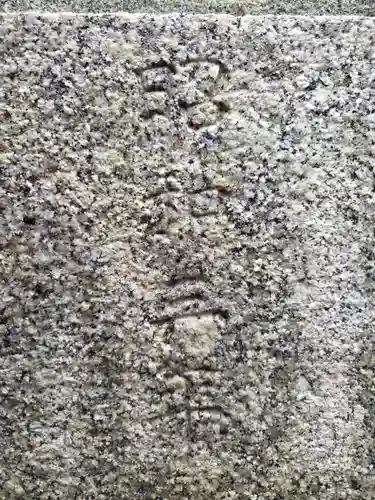 鐵神社(神奈川県)