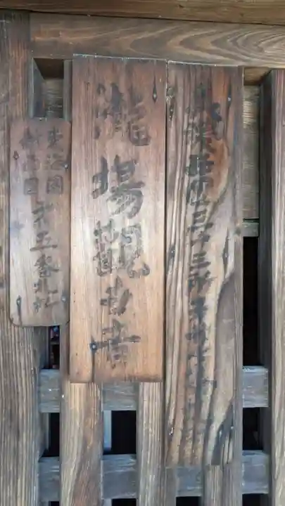 祐泉寺のその他建物