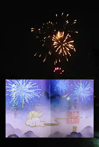 小野照崎神社の御朱印