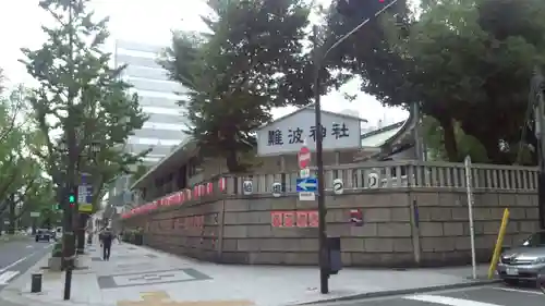 難波神社のその他建物