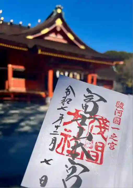 富士山本宮浅間大社(静岡県)