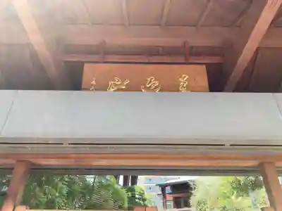 道往寺(東京都)