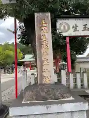 生玉稲荷神社の建物その他