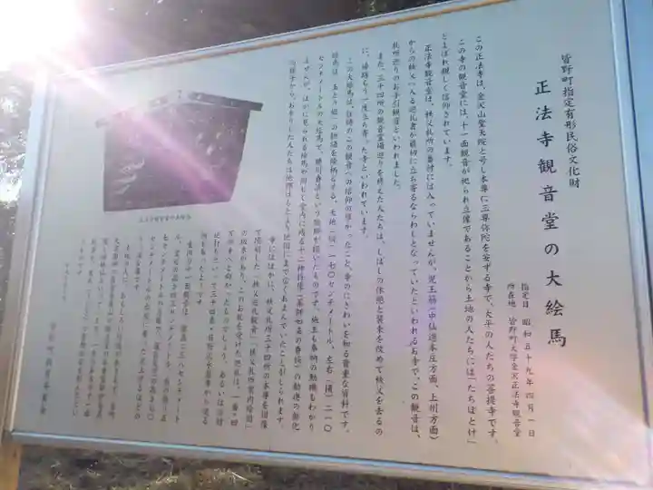 正法寺(埼玉県)