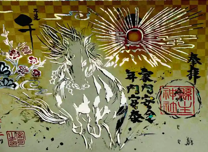 縣主神社(岡山県)