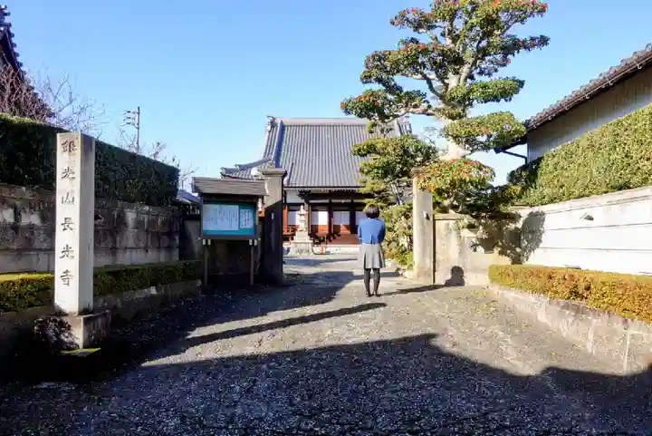 長光寺の山門・神門