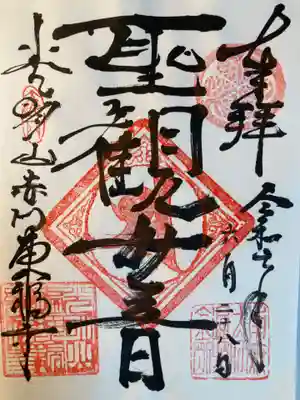 東福寺(神奈川県)