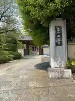 観音寺(神奈川県)