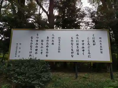 明治神宮のその他建物