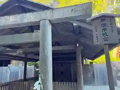 月讀宮（皇大神宮別宮）(三重県)