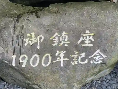 山宮浅間神社のその他建物