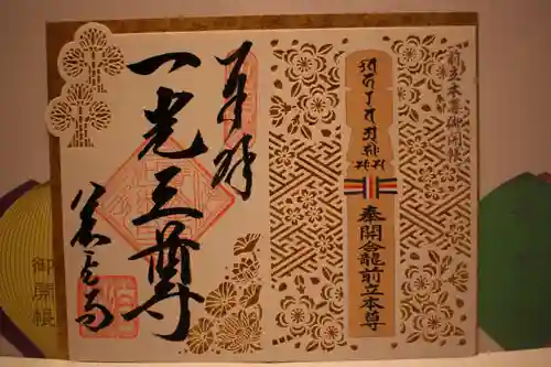 善光寺の授与品その他