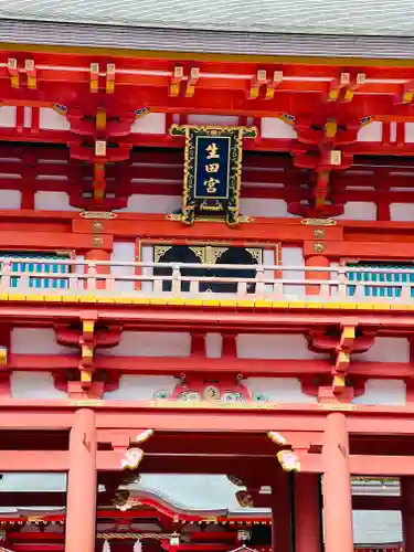 生田神社の山門