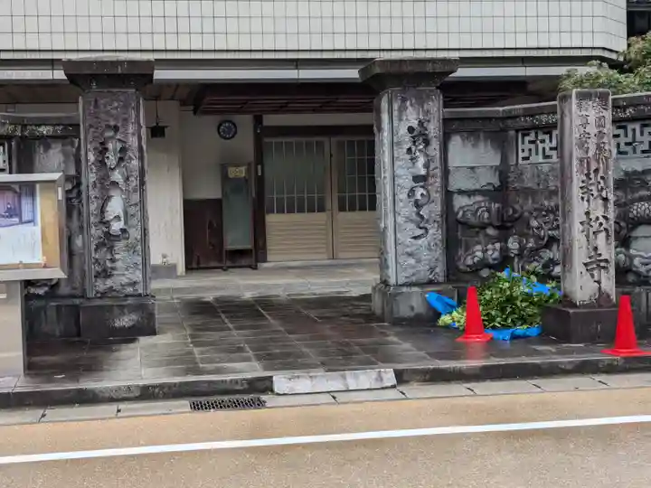 栽松寺のその他建物