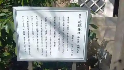 所澤神明社(埼玉県)