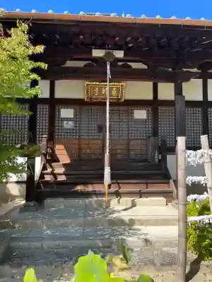 薬師禅寺(広島県)