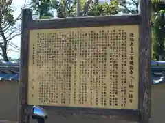 飛鳥寺の歴史