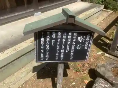上地八幡宮のその他建物