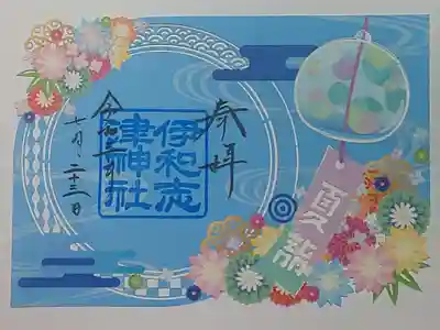 夏詣御朱印（書置き・切り絵細工）