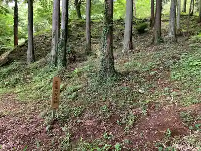 八幡神社(岩窪切岸城址)(福島県)