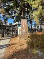 川中島古戦場八幡社(長野県)