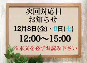 常真寺(千葉県)(2023年12月05日(火) 18時44分54秒投稿)
