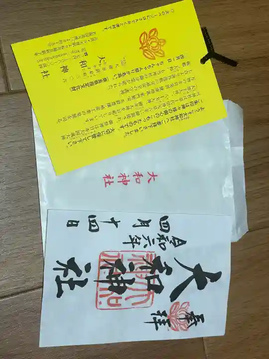 大和神社(奈良県)