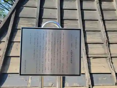 大國魂神社のその他建物