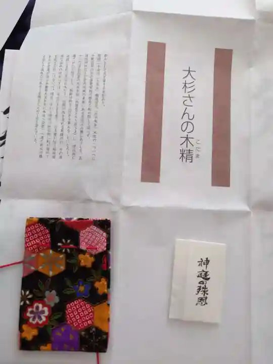 須佐神社(島根県)