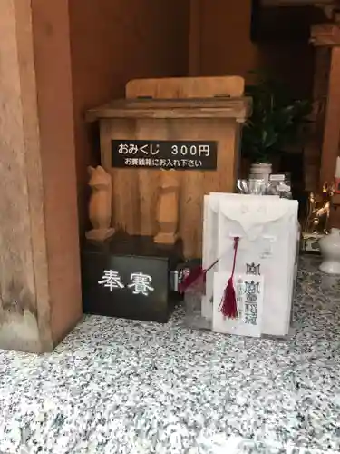 宝童稲荷神社のおみくじ