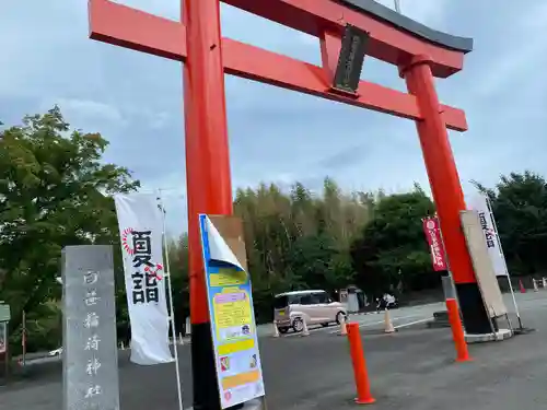白笹稲荷神社(神奈川県)