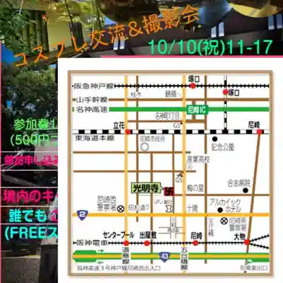 遠照山 光明寺（尼崎大仏）(兵庫県)