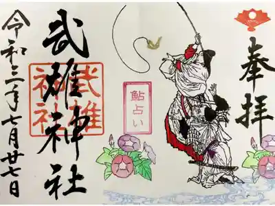 直書きで頂きました