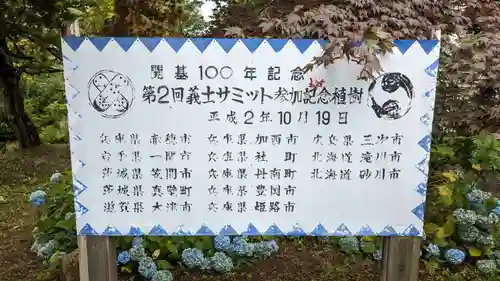 北泉岳寺のその他建物