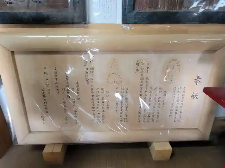 於菊稲荷神社(群馬県)