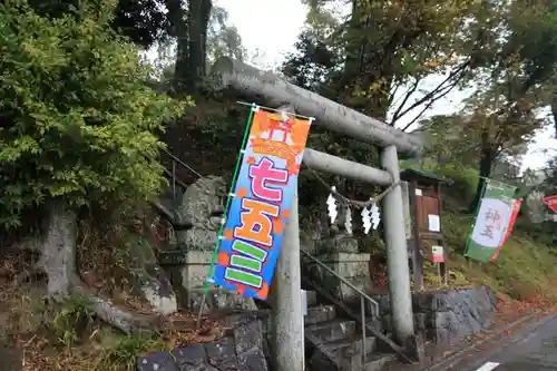 阿久津「田村神社」（郡山市阿久津町）旧社名：伊豆箱根三嶋三社の鳥居