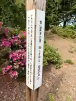 塩湯彦鶴ヶ池神社の{uncategorized: "未分類", other: "その他", undefined: "問題あり", building: "その他建物", grave: "お墓", sacred_gate: "鳥居", guardian: "狛犬", statue: "像", buddha: "仏像", history: "歴史", nature: "自然", garden: "庭園", animal: "動物", pagoda: "塔", temizu: "手水舎", mountain_gate: "山門・神門", sanctuary: "本殿・本堂", subordinate: "末社・摂社", art: "芸術", scenery: "景色", jizo: "地蔵", ema: "絵馬", goshuin: "御朱印", omikuji: "おみくじ", items: "授与品その他", amulet: "お守り", goshuincho: "御朱印帳", eats: "食事", festival: "お祭り", votive_dance: "神楽", shichigosan: "七五三参", wedding: "結婚式", experience: "体験その他", initially: "初詣", around: "周辺", anti_infection: "感染症対策"}