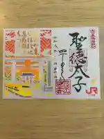 四天王寺の{uncategorized: "未分類", other: "その他", undefined: "問題あり", building: "その他建物", grave: "お墓", sacred_gate: "鳥居", guardian: "狛犬", statue: "像", buddha: "仏像", history: "歴史", nature: "自然", garden: "庭園", animal: "動物", pagoda: "塔", temizu: "手水舎", mountain_gate: "山門・神門", sanctuary: "本殿・本堂", subordinate: "末社・摂社", art: "芸術", scenery: "景色", jizo: "地蔵", ema: "絵馬", goshuin: "御朱印", omikuji: "おみくじ", items: "授与品その他", amulet: "お守り", goshuincho: "御朱印帳", eats: "食事", festival: "お祭り", votive_dance: "神楽", shichigosan: "七五三参", wedding: "結婚式", experience: "体験その他", initially: "初詣", around: "周辺", anti_infection: "感染症対策"}